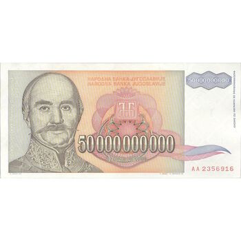 اسکناس 50000000000 دینار 1993 جمهوری فدرال سوسیالیستی - تک - UNC63 - یوگوسلاوی