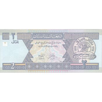 اسکناس 2 افغانی 1381 دولت اسلامی انتقالی - تک - UNC64 - افغانستان