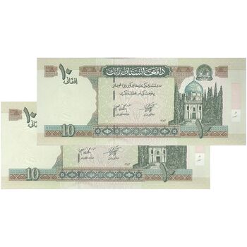اسکناس 10 افغانی 1383 جمهوری اسلامی - جفت - UNC63 - افغانستان