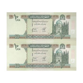 اسکناس 10 افغانی 1383 جمهوری اسلامی - جفت - UNC63 - افغانستان