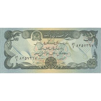 اسکناس 50 افغانی 1358 جمهوری دموکراتیک - تک - UNC64 - افغانستان