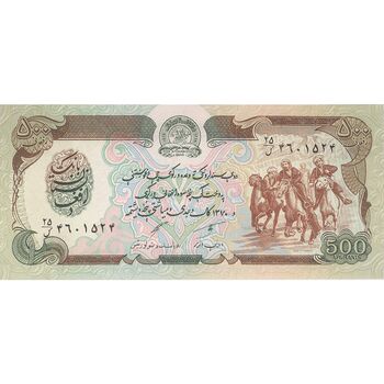 اسکناس 500 افغانی 1370 جمهوری دموکراتیک - تک - UNC64 - افغانستان
