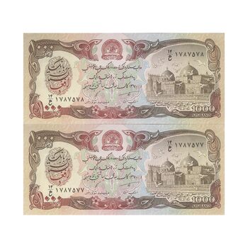 اسکناس 1000 افغانی 1370 جمهوری دموکراتیک - جفت - UNC63 - افغانستان