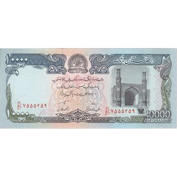 اسکناس 10000 افغانی 1372 دولت اسلامی - تک - UNC63 - افغانستان