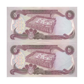اسکناس 5 دینار 1981 جمهوری - جفت - UNC62 - عراق