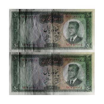 اسکناس 50 ریال 1341 (تاریخ بزرگ) - جفت - AU58 - محمد رضا شاه