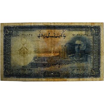 اسکناس 50 ریال سری اول - تک - VF20 - محمد رضا شاه
