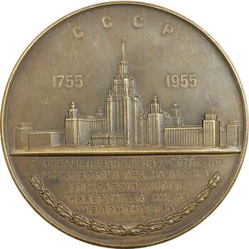 مدال یادبود دویست سالگی دانشگاه دولتی مسکو 1955 - EF - روسیه