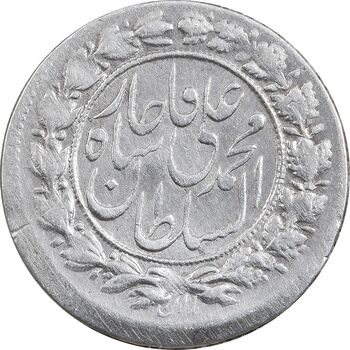 سکه شاهی 1326 - EF40 - محمد علی شاه