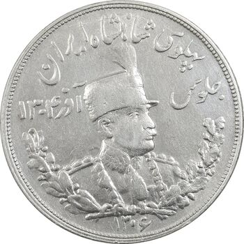 سکه 5000 دینار 1306 - 6 بزرگ - ضرب تهران - تصویری - EF45 - رضا شاه