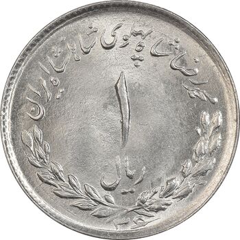 سکه 1 ریال 1336 مصدقی - MS64 - محمد رضا شاه