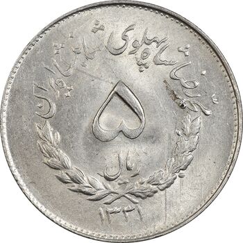 سکه 5 ریال 1331 مصدقی -  MS63 - محمد رضا شاه