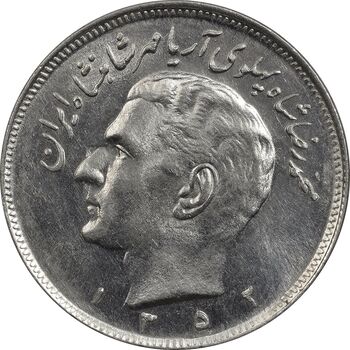 سکه 20 ریال 1352 - حروفی - MS63 - محمد رضا شاه
