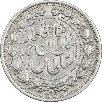 سکه 1000 دینار 1330 خطی (سایز بزرگ) - EF40 - احمد شاه