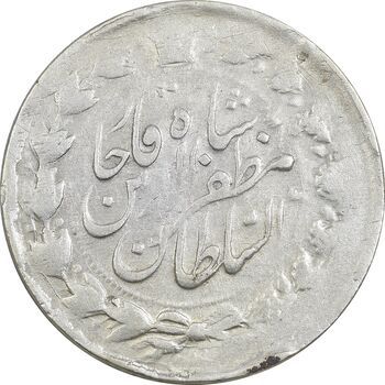 سکه 2000 دینار 1312 (ارور تاریخ 312) خطی - EF40 - مظفرالدین شاه