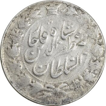 سکه 2000 دینار 1319 خطی (دو ضرب) - VF - مظفرالدین شاه