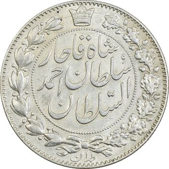 سکه 2000 دینار 1330 خطی (شیر متفاوت) - AU58 - احمد شاه