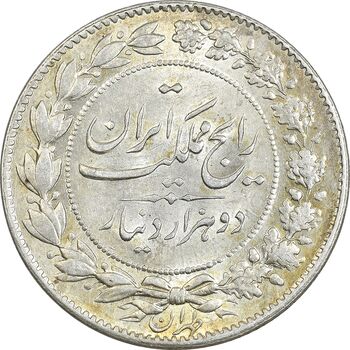 سکه 2000 دینار 1304 رایج - MS63 - رضا شاه