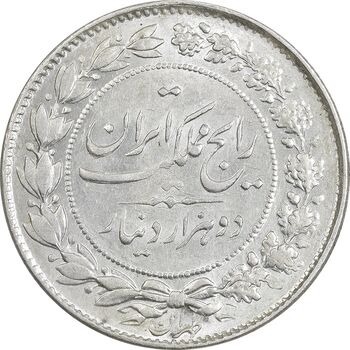 سکه 2000 دینار 1304 رایج - MS61 - رضا شاه