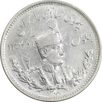 سکه 1000 دینار 1308 تصویری - AU50 - رضا شاه