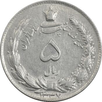 سکه 5 ریال 1337 - AU58 - محمد رضا شاه