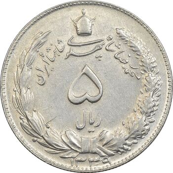 سکه 5 ریال 1339 - AU55 - محمد رضا شاه