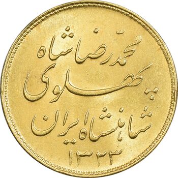 سکه طلا یک پهلوی 1323 خطی - MS62 - محمد رضا شاه