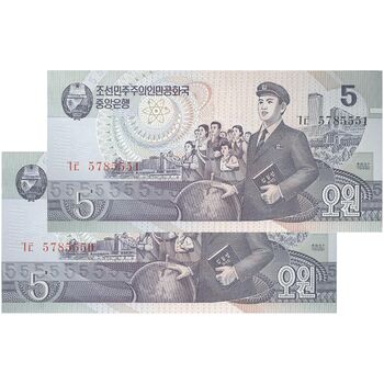 اسکناس 5 وون 1998 جمهوری دموکراتیک خلق - جفت - UNC65 - کره شمالی