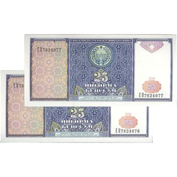 اسکناس 25 سوم 1994 جمهوری - جفت - UNC64 - ازبکستان