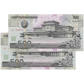 اسکناس 500 وون 2007 جمهوری دموکراتیک خلق - جفت - UNC64 - کره شمالی