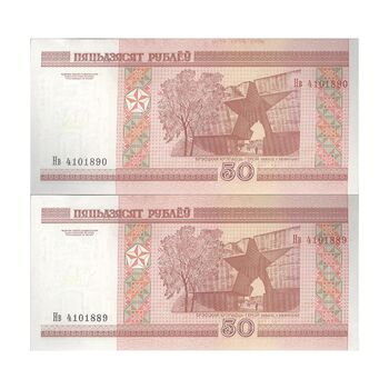 اسکناس 50 روبل 2000 جمهوری - جفت - UNC63 - بلاروس