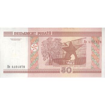 اسکناس 50 روبل 2000 جمهوری - تک - UNC63 - بلاروس