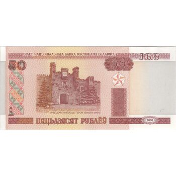 اسکناس 50 روبل 2000 جمهوری - تک - UNC63 - بلاروس