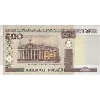 اسکناس 500 روبل 2000 جمهوری - تک - UNC64 - بلاروس
