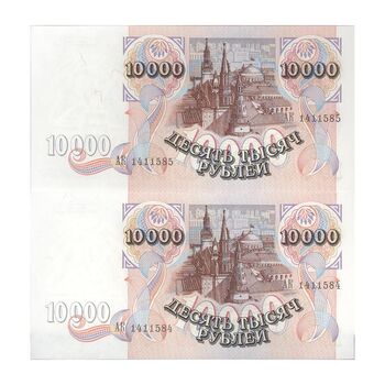 اسکناس 10000 روبل 1992 فدراسیون - جفت - UNC64 - روسیه