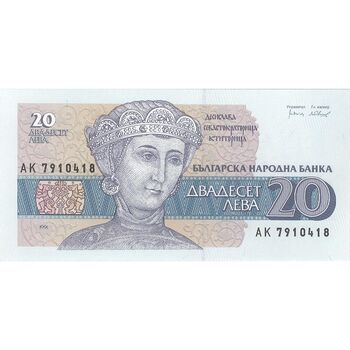 اسکناس 20 لو 1991 جمهوری - تک - UNC64 - بلغارستان