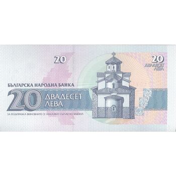 اسکناس 20 لو 1991 جمهوری - تک - UNC64 - بلغارستان