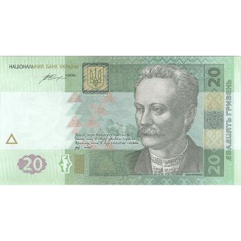 اسکناس 20 هریونیا 2016 جمهوری - تک - UNC64 - اوکراین
