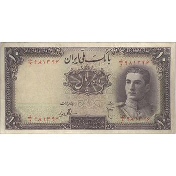 اسکناس 10 ریال سری اول - تک - VF30 - محمد رضا شاه