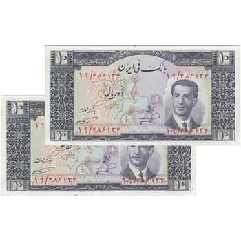 اسکناس 10 ریال 1332 - جفت - UNC62 - محمد رضا شاه