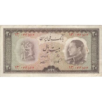 اسکناس 20 ریال 1333 - تک - VF30 - محمد رضا شاه