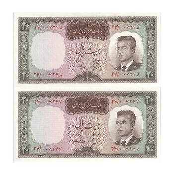 اسکناس 20 ریال (بهنیا - سمیعی) - جفت - UNC63 - محمد رضا شاه