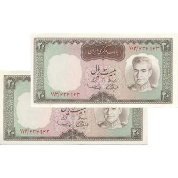 اسکناس 20 ریال (آموزگار - سمیعی) - جفت - AU55 - محمد رضا شاه