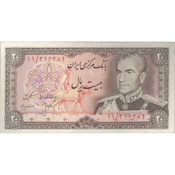 اسکناس 20 ریال (انصاری - مهران) ریال بسته - تک - UNC61 - محمد رضا شاه