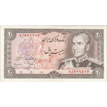 اسکناس 20 ریال (انصاری - مهران) ریال بسته - تک - AU58 - محمد رضا شاه