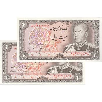 اسکناس 20 ریال (انصاری - مهران) ریال باز - جفت - UNC64 - محمد رضا شاه