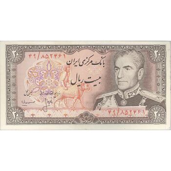 اسکناس 20 ریال (انصاری - مهران) ریال باز - تک - AU58 - محمد رضا شاه