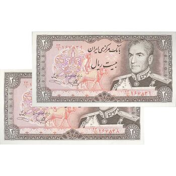 اسکناس 20 ریال (یگانه - خوش کیش) - جفت - UNC64 - محمد رضا شاه