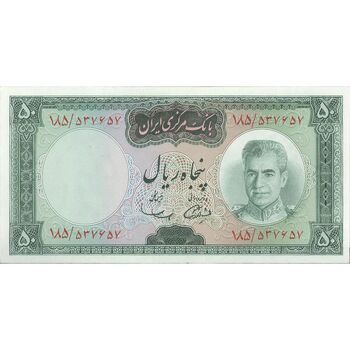 اسکناس 50 ریال (آموزگار - سمیعی) - تک - UNC62 - محمد رضا شاه