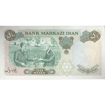 اسکناس 50 ریال 1350 (آموزگار - سمیعی) - تک - AU58 - محمد رضا شاه